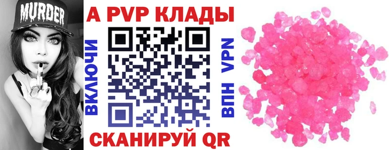 A-PVP крисы CK Люберцы