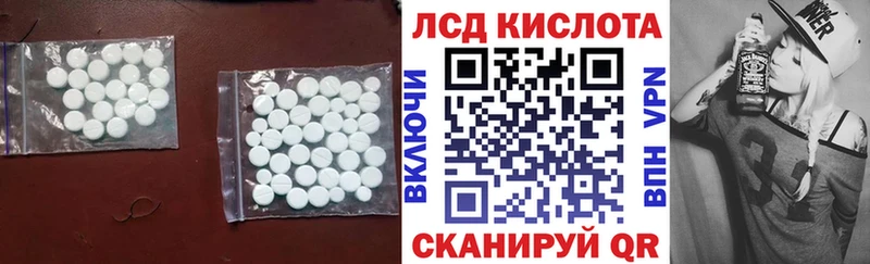 Лсд 25 экстази кислота купить цена Люберцы
