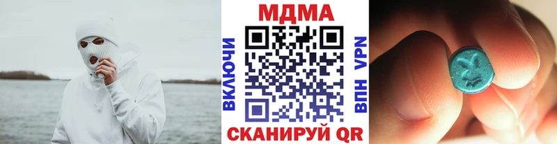 MDMA молли  Люберцы 