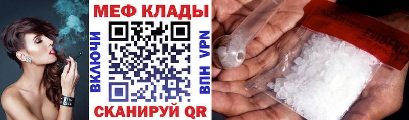 МЯУ-МЯУ mephedrone  Люберцы 