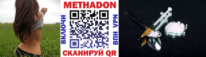 Метадон мёд  Люберцы 