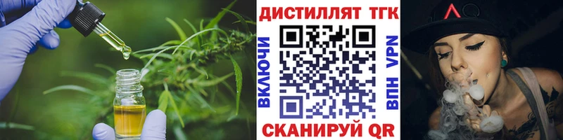купить  сайты  нарко площадка официальный сайт  Дистиллят ТГК THC oil  Люберцы 